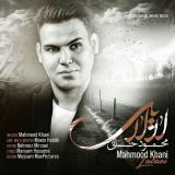 کاور آهنگ لالایی