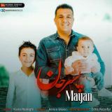 کاور آهنگ پسر جان