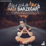 کاور آهنگ یار