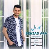 کاور آهنگ کار دل