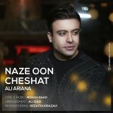 کاور آهنگ ناز اون چشات