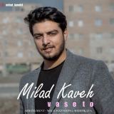 کاور آهنگ واسه تو