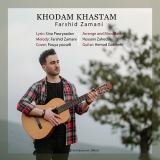 کاور آهنگ خودم خواستم