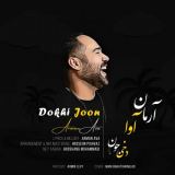 کاور آهنگ دخی جون