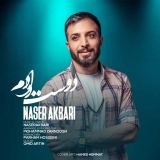 کاور آهنگ دوست دارم