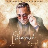 کاور آهنگ قهوه قاجار
