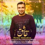 کاور آهنگ عاشق