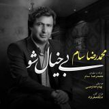 کاور آهنگ بی خیال شو