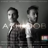 کاور آهنگ آشوب