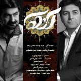 کاور آهنگ آزادی