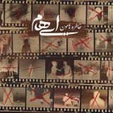 کاور آهنگ خاطره هامون