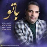 کاور آهنگ با تو