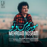 کاور آهنگ موندیم من و تو (نسخه جدید)