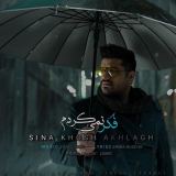 کاور آهنگ فکر نمیکردم