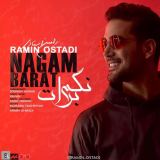 کاور آهنگ نگم برات