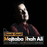 کاور آهنگ دوره گرد