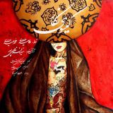 کاور آهنگ گیسوی نگار