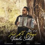 کاور آهنگ قوملو ساحیل