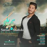 کاور آهنگ به همه بگو