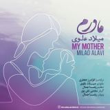 کاور آهنگ مادرم