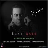 کاور آهنگ دردت به جونم