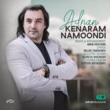 کاور آهنگ کنارم نموندی