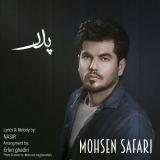 کاور آهنگ پدر