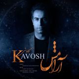 کاور آهنگ آرامش