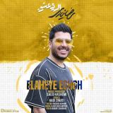 کاور آهنگ الهه عشق