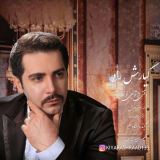 کاور آهنگ وقتی از تو میخونم
