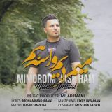کاور آهنگ میمردیم واسه هم