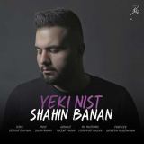 کاور آهنگ یکی نیست