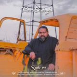 کاور آهنگ رد پا
