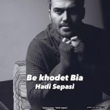 کاور آهنگ به خودت بیا
