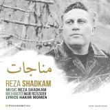 کاور آهنگ مناجات