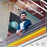 کاور آهنگ نفر اول