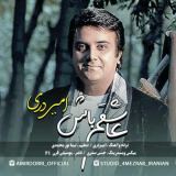 کاور آهنگ عاشقم باش