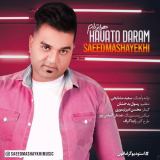 کاور آهنگ هواتو دارم