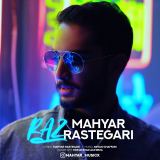 کاور آهنگ راز