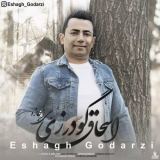 کاور آهنگ بی اجازه