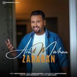 کاور آهنگ ضربان