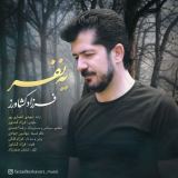 کاور آهنگ یه نفر