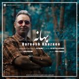 کاور آهنگ بهانه