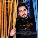 کاور آهنگ مرداب