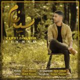 کاور آهنگ سیانام