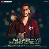 کاور آهنگ عاشقتم