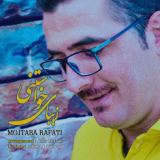 کاور آهنگ زیبای خواستنی