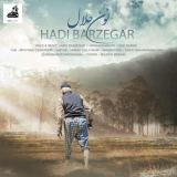 کاور آهنگ نون حلال