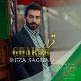 کاور آهنگ قرار