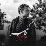 کاور آهنگ فالگیر